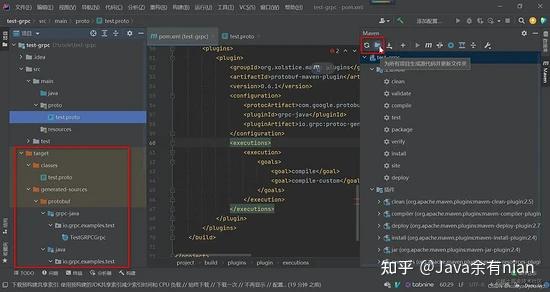 Java+gRPC+maven+idea实例测试并打jar包 - 知乎