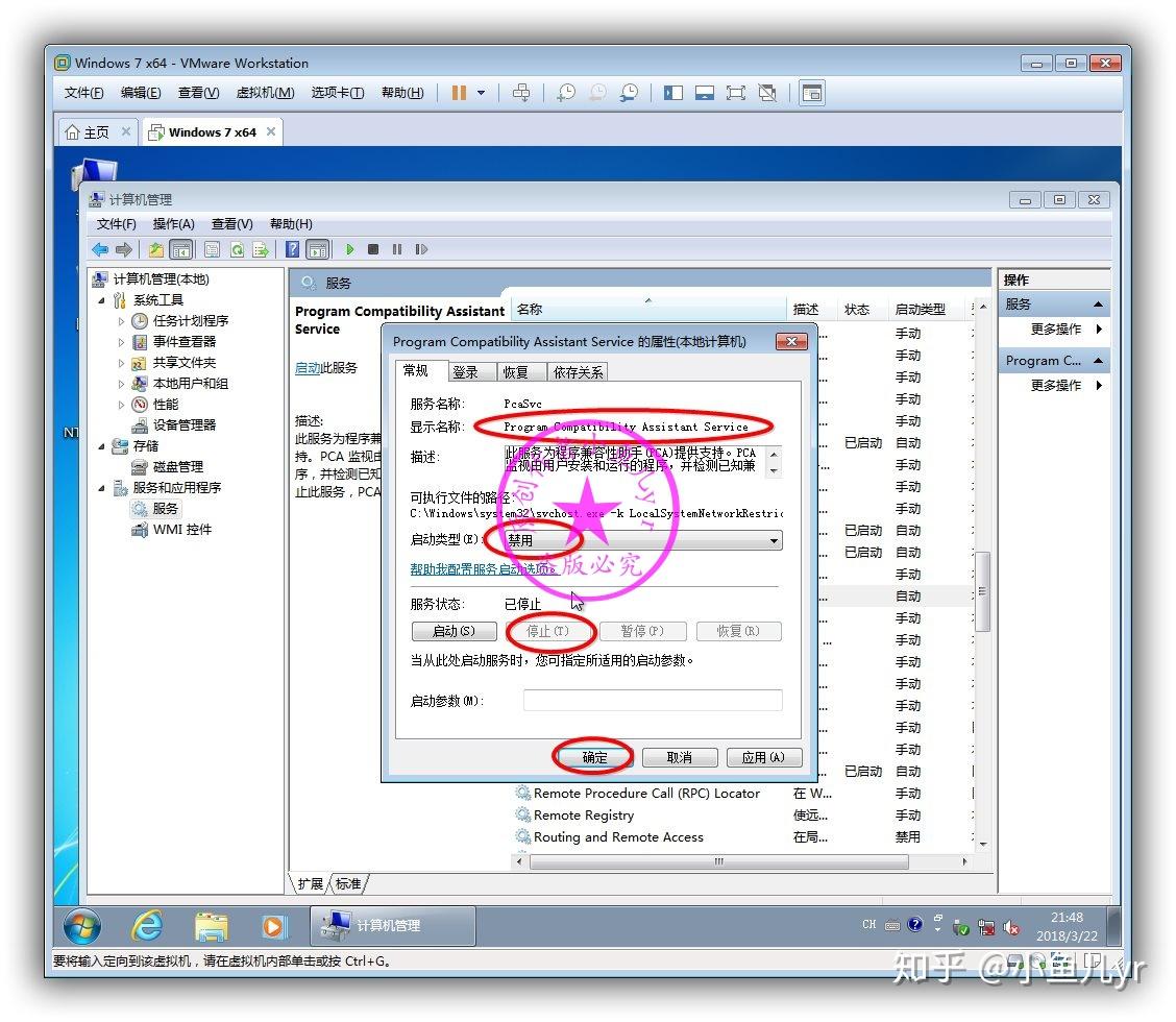 原创】WIN7封装教程2018系列(三)——手动优化与清理- 知乎