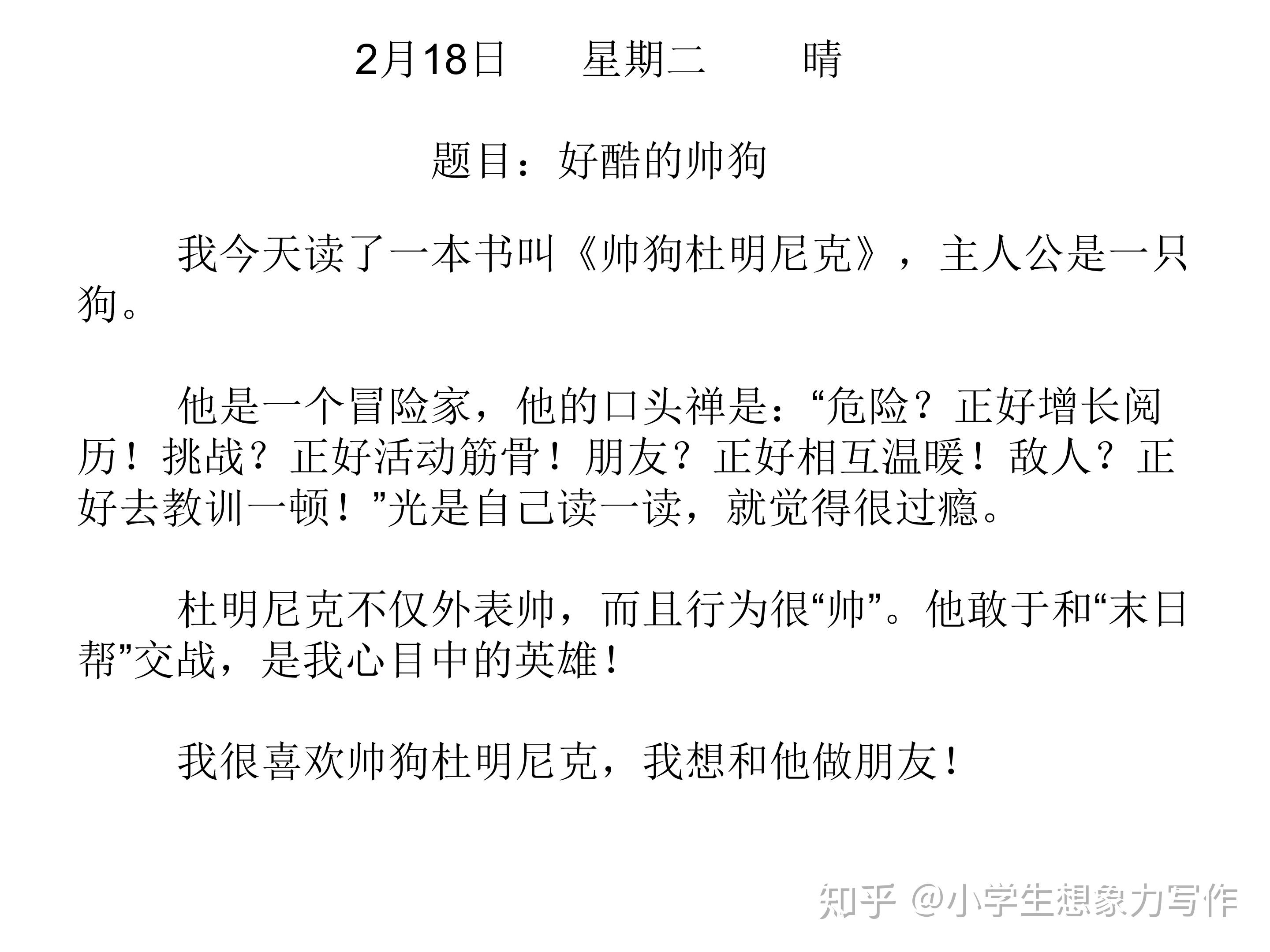 怎么写一本日记 v2-2e53bec7e339af100e6db3252e0301c3_r.jpg
