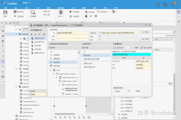OneCode开源低代码引擎白皮书 - 知乎