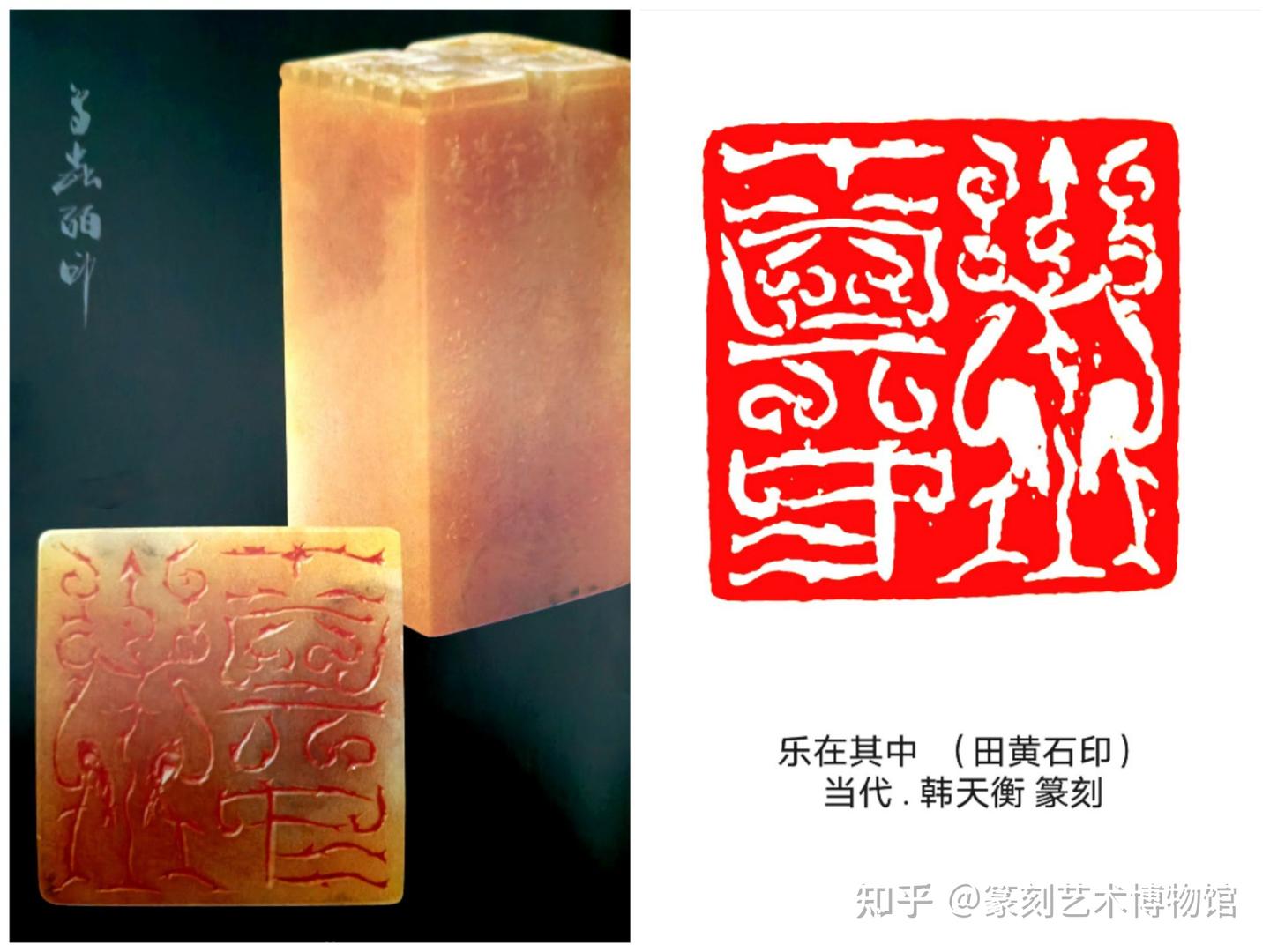 名家田黄石印- 知乎