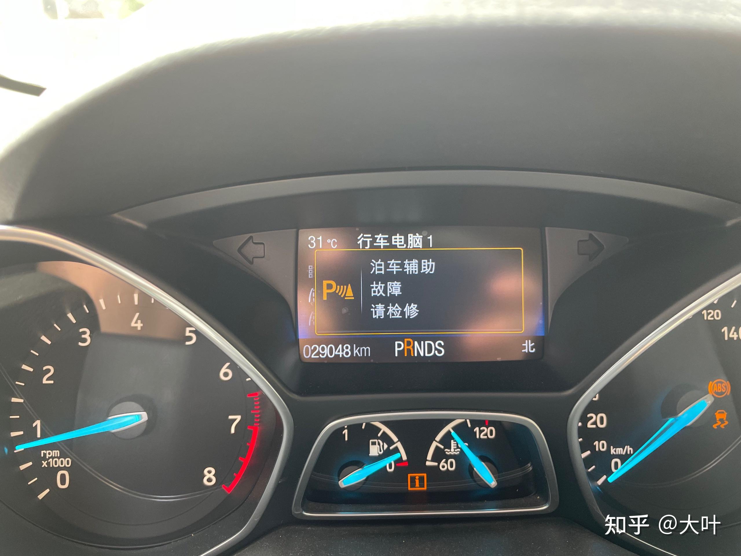 翼虎故障灯亮,求大神指导