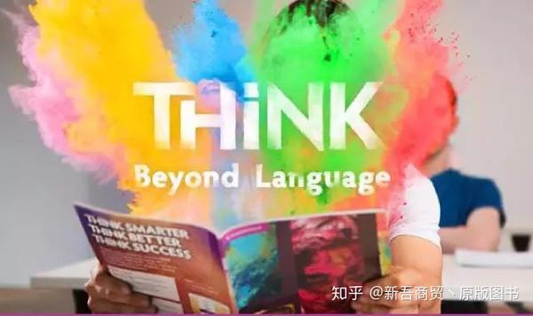 剑桥大学新优质综合性教材THiNK浅析——全面培养10+小朋友的批判性思维,全方位提升英语运用能力 - 知乎