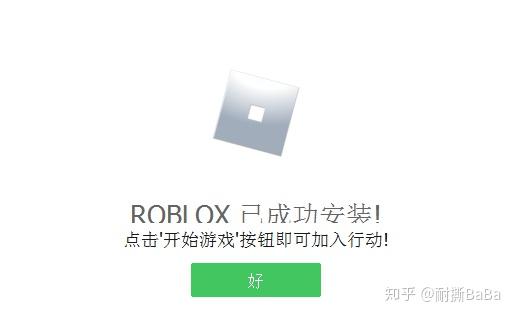 千万不要让孩子随便玩roblox 知乎 - roblox playerxe