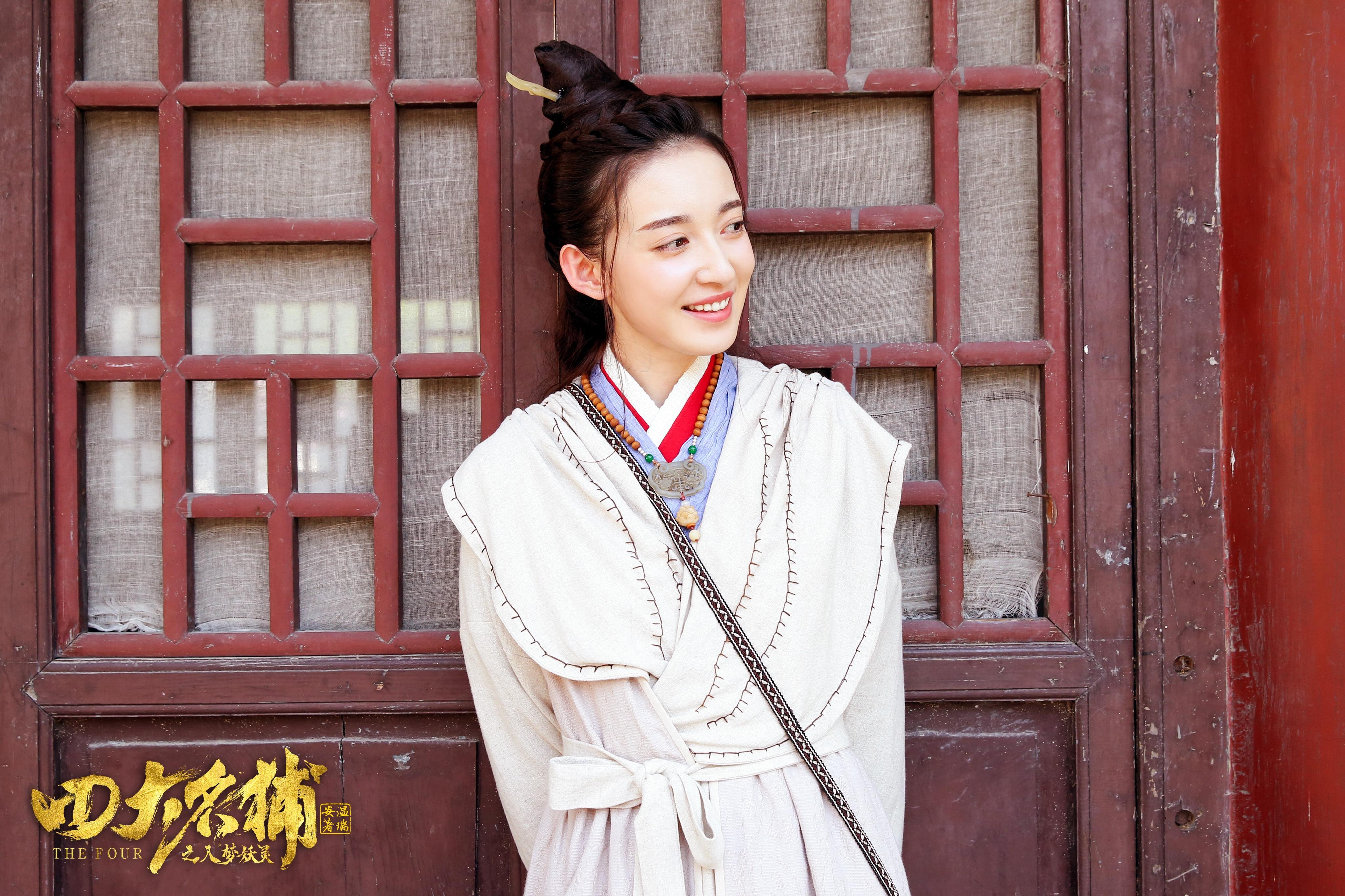 四大名捕之入梦妖灵白晓茹人物特辑上线95后灵气小花康宁变身解梦大师