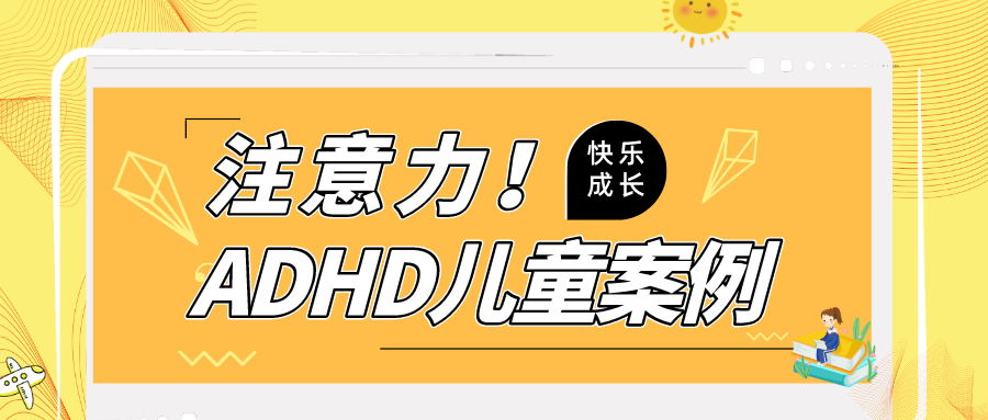 症状 adhd