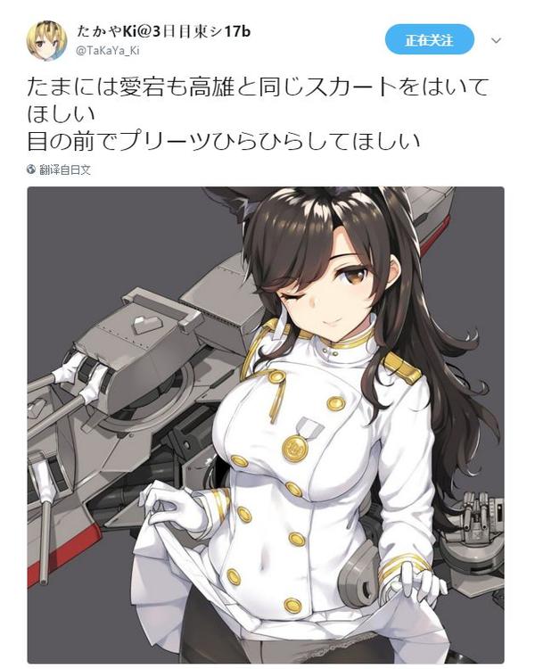 碧藍航線(艦b)在日本的熱度持續上升,對艦c遊戲本身