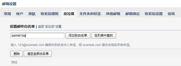 总是收到邮箱发来的垃圾短信怎么办 总是收到邮箱发来的垃圾短信怎么办