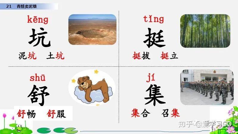 同步练习参考答案一,看拼音写词语.