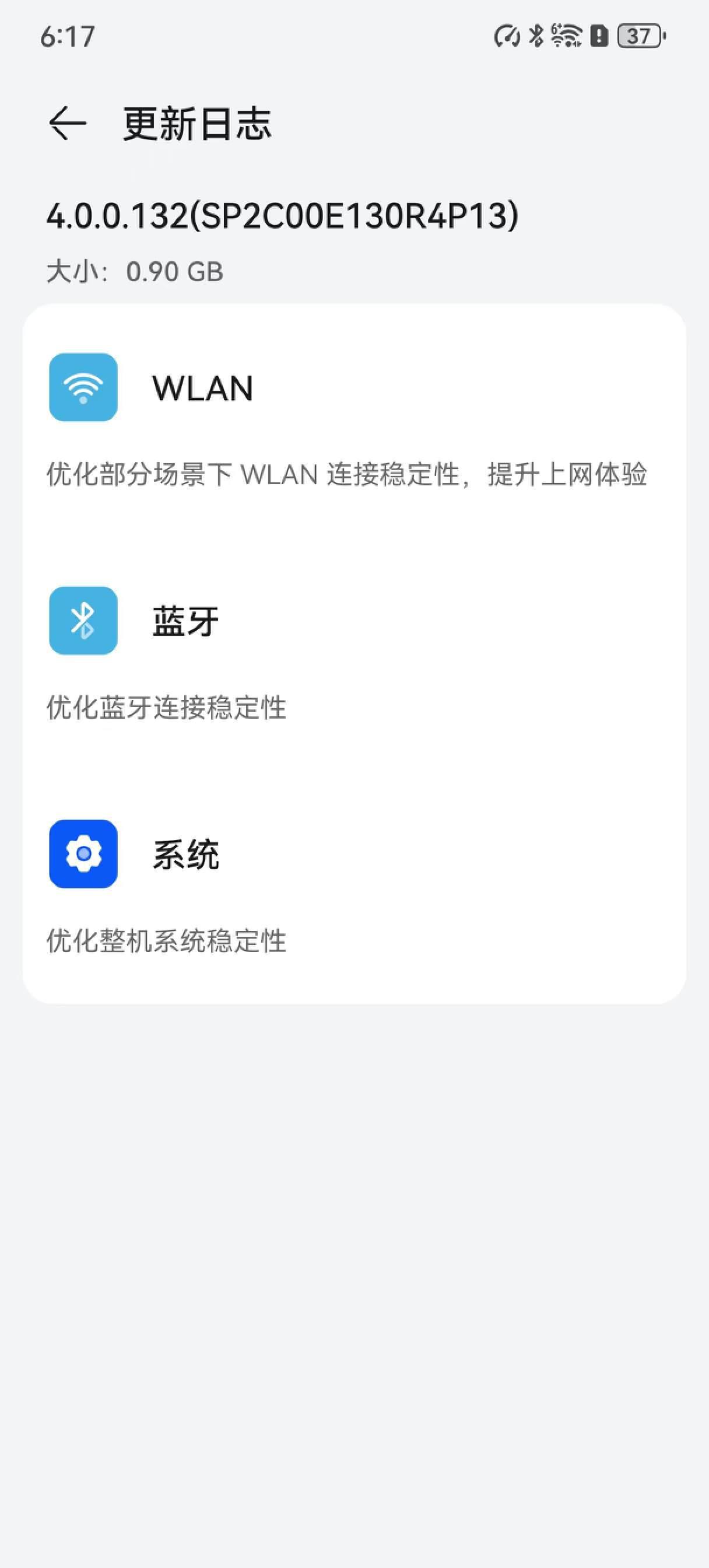华为手机升级系统(华为手机升级系统后照相模糊)