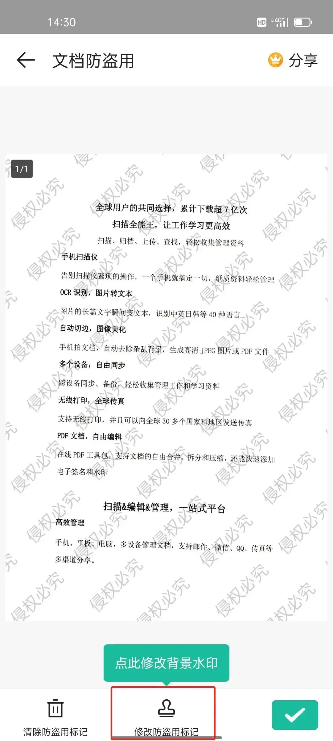 给文件加个防盗水印?10秒钟搞定 知乎