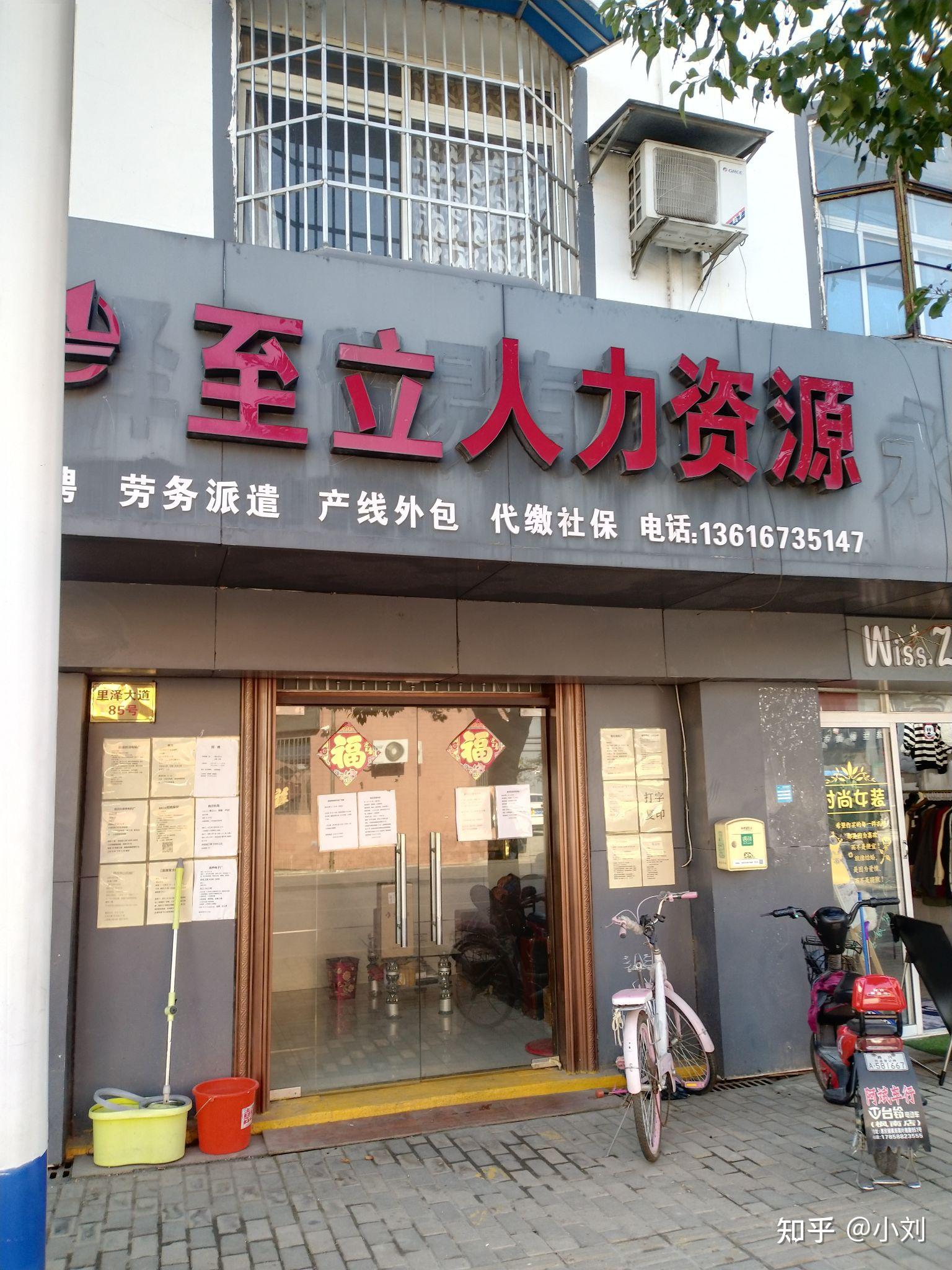 劳务的套路.