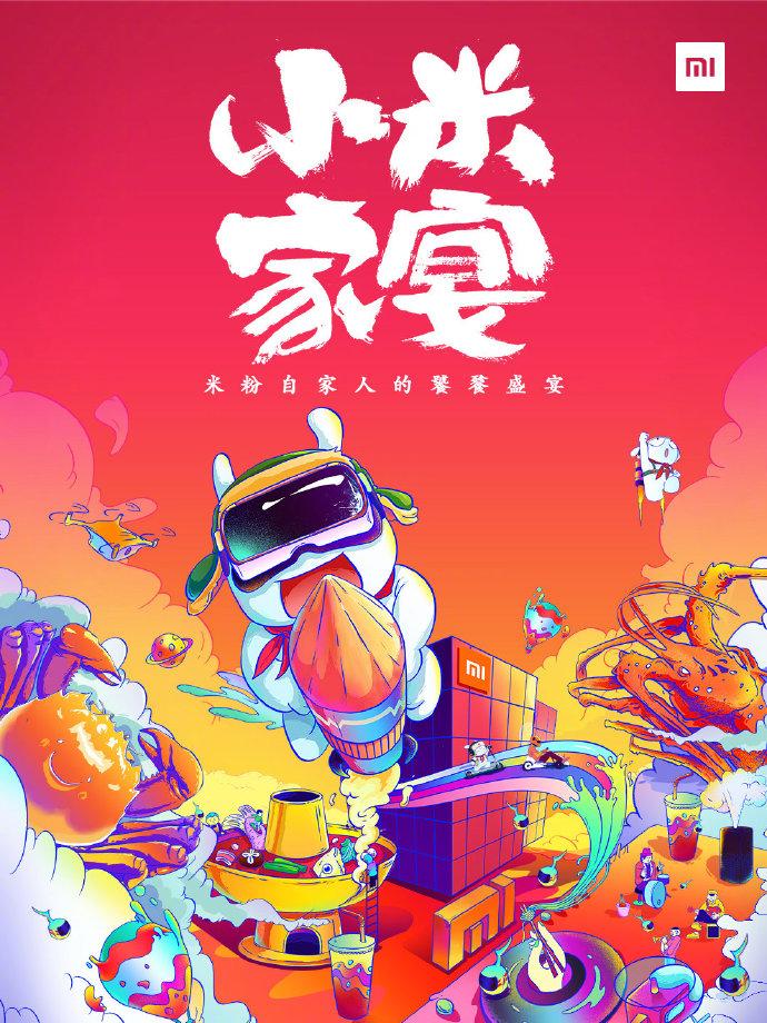 卢总说参加过家宴的米粉分享下经历那些年参加的小米家宴回忆帖