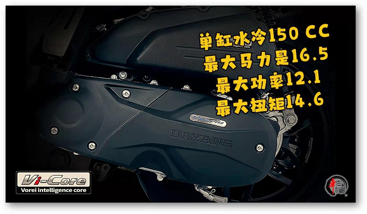 v锐adv150搭载的依然是v锐150同平台的发动机,单缸水冷150cc引擎,最大