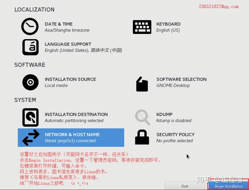 安装linux虚拟机 知乎