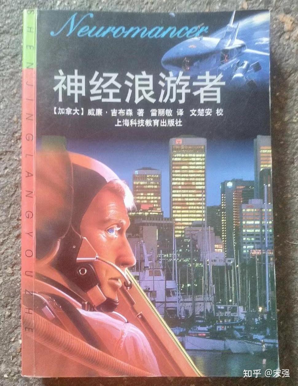 必读科幻小说书目(1-25) - 知乎