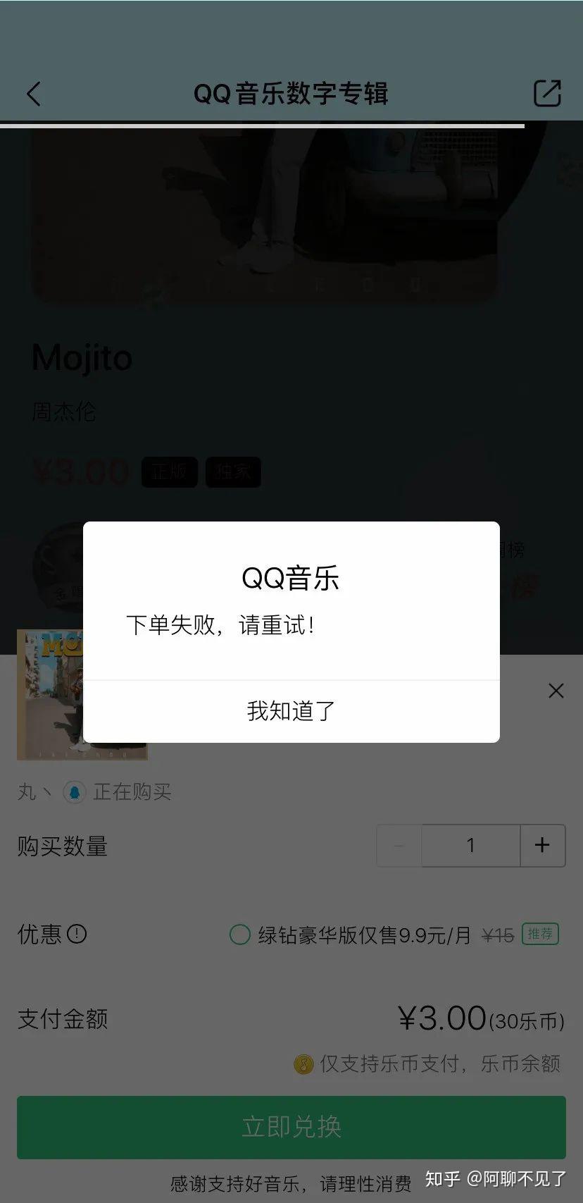 11小時賣了800萬周杰倫新歌又讓服務器崩了