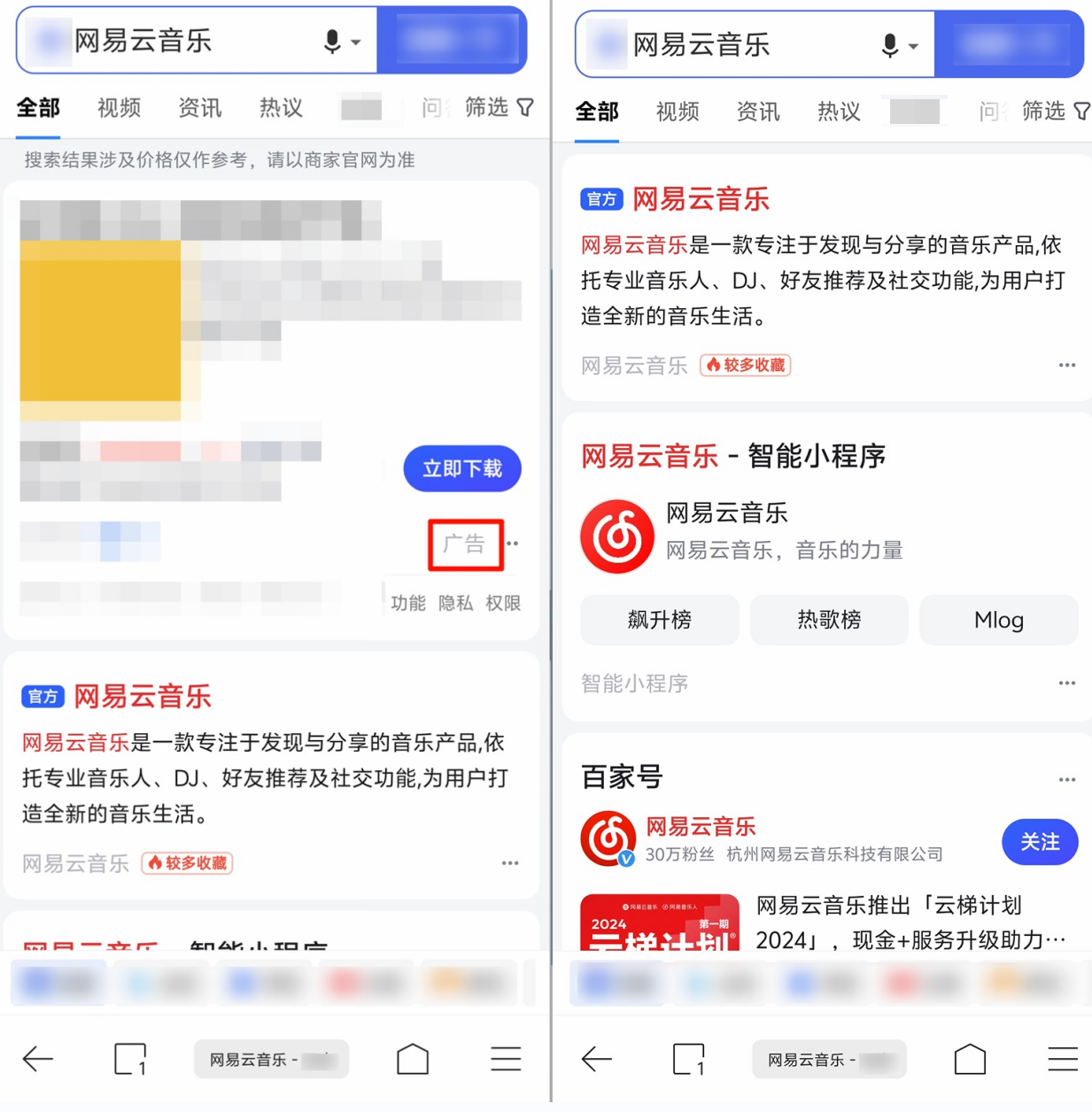右 开启  图源:迅雷浏览器并且还支持用户脚本,app自带pc页面转码