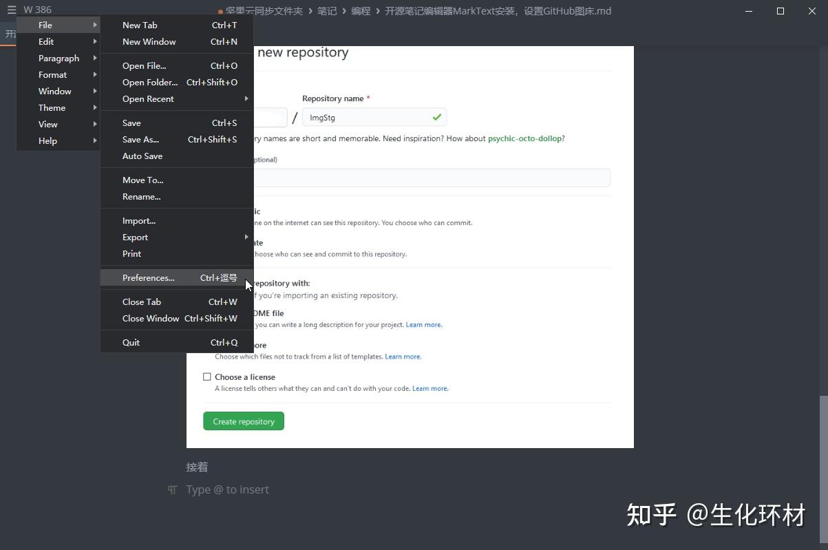 开源笔记编辑器MarkText安装,设置GitHub图床 - 知乎