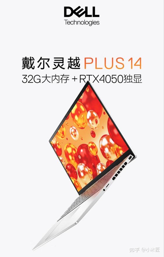 六,戴尔灵越plus14-7430