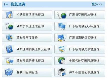 违章查汽车手机上怎么查_手机上怎么查汽车违章_手机查询车辆违章准确吗