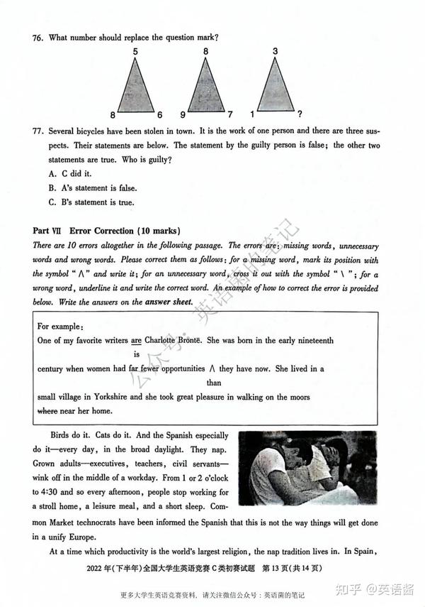 2022年9月全国大学生英语竞赛c类真题试卷及答案解析 知乎