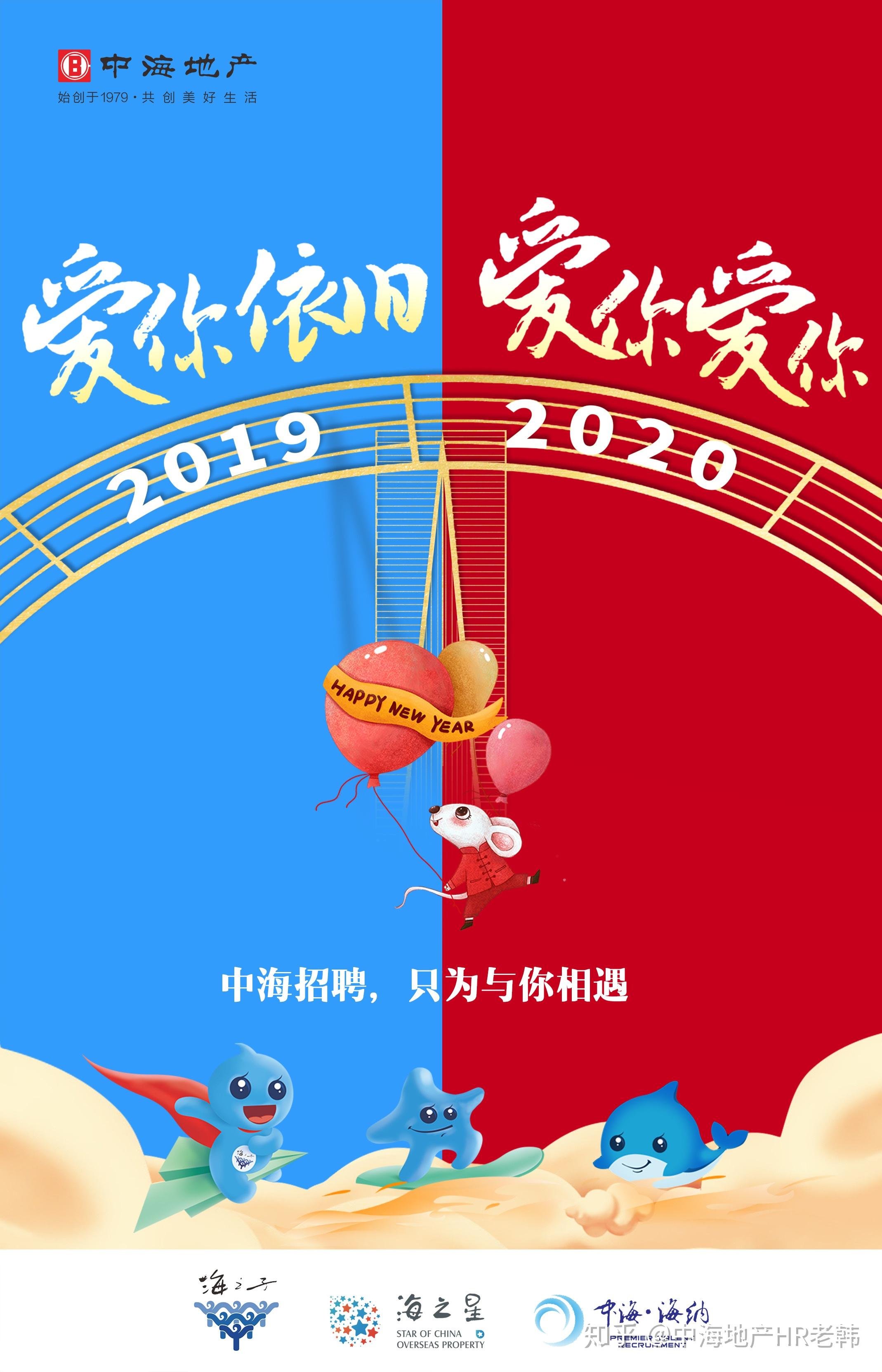 2019爱你依旧2020爱你爱你