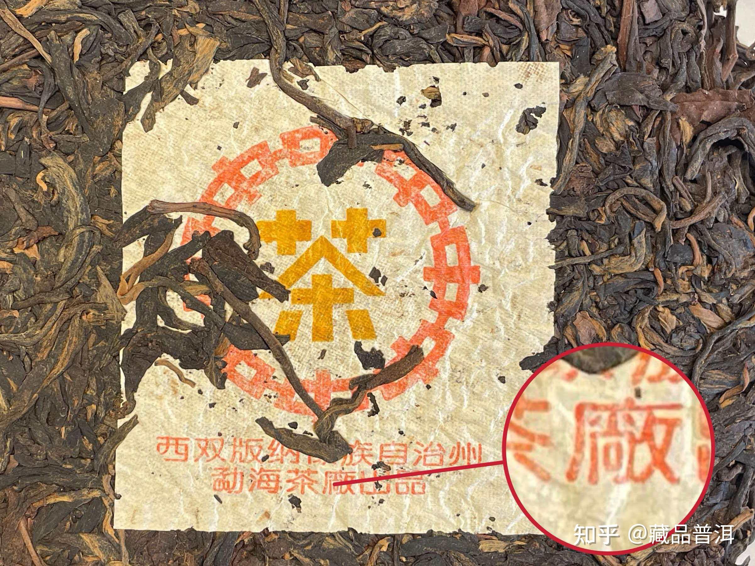 普洱老茶怎么靠内飞判断年份？这4种内飞要看准 - 知乎