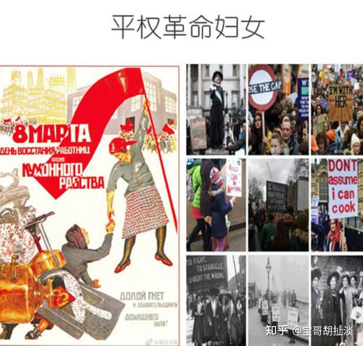 真女权不会远离劳动,她们会要求平工平权,同工同酬,会呼吁女性要有一