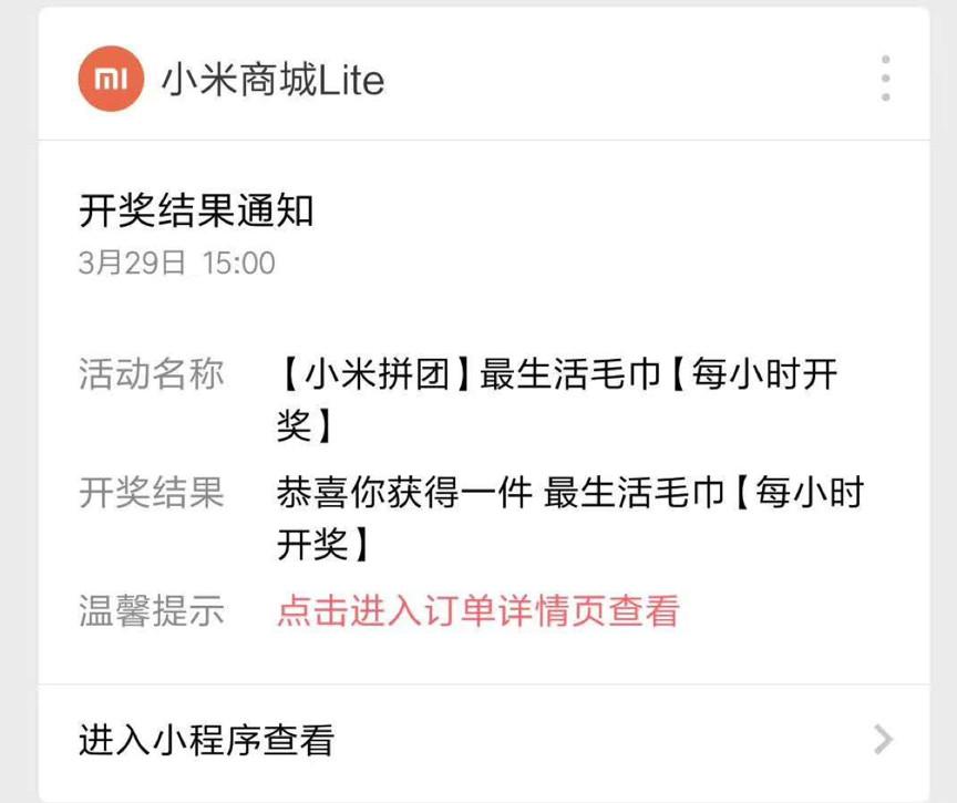 中奖率超高,朋友圈里开始陆续有大量