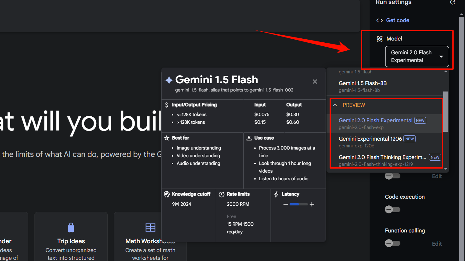 手把手教你免费下载谷歌AI Studio桌面、移动端App，畅用排名第一Gemini - 知乎