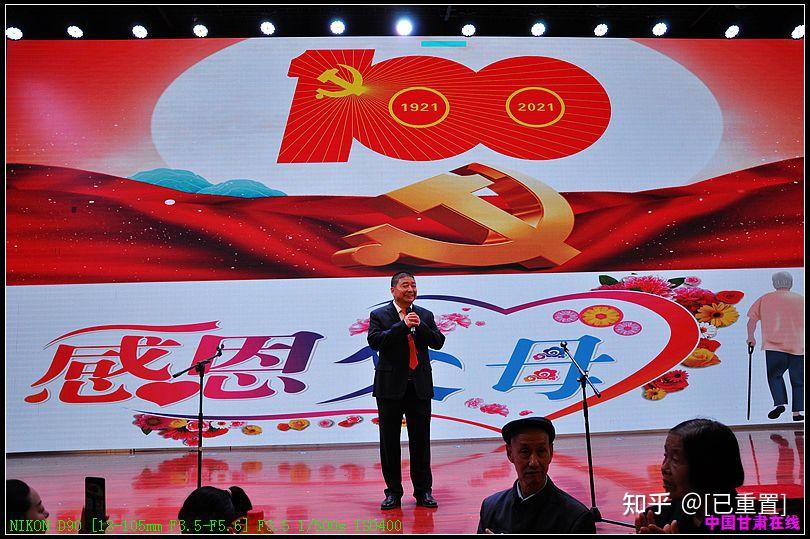 感恩母亲节孝亲永传承成县智广建材有限公司举办庆祝建党一百周年暨第