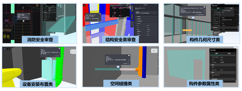 BIM审查·能力升级—— 广联达BIM施工图智能审查解决方案2.0来了! - 知乎