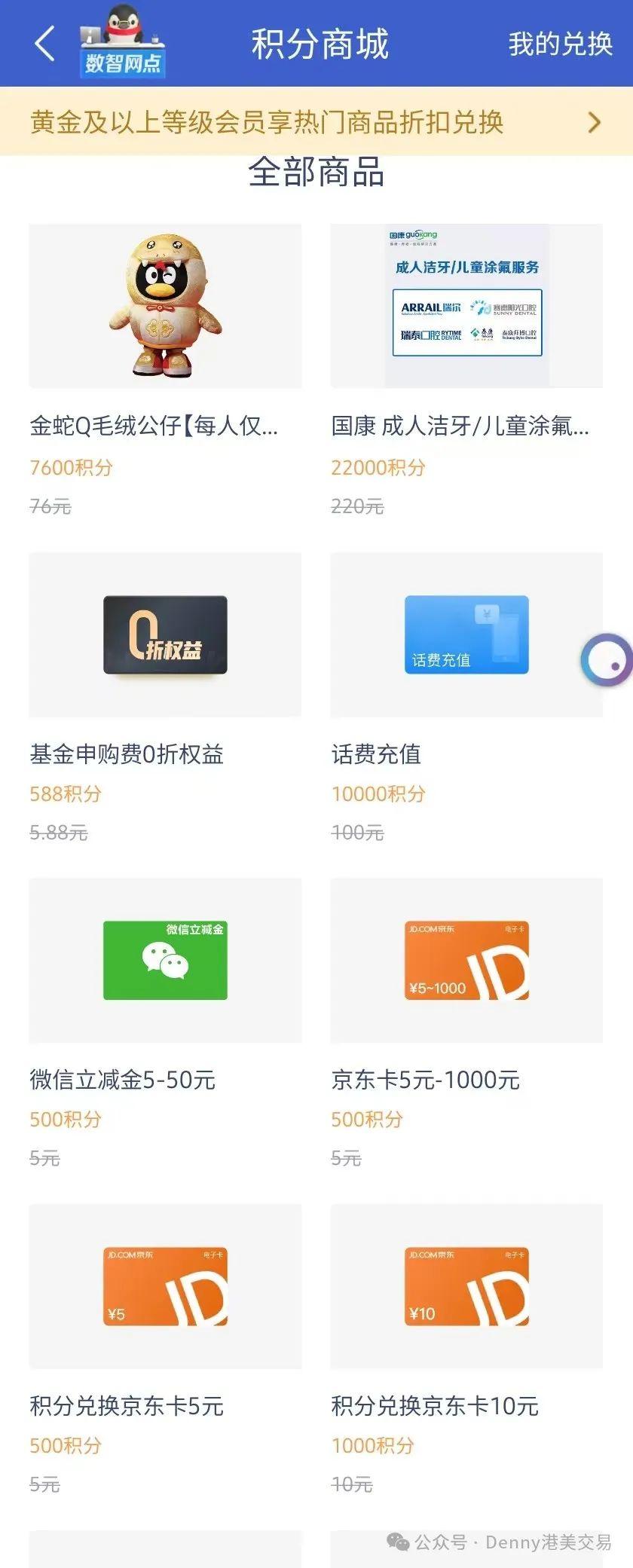 名企员工看过来，腾讯微众银行新春大礼。 - 知乎