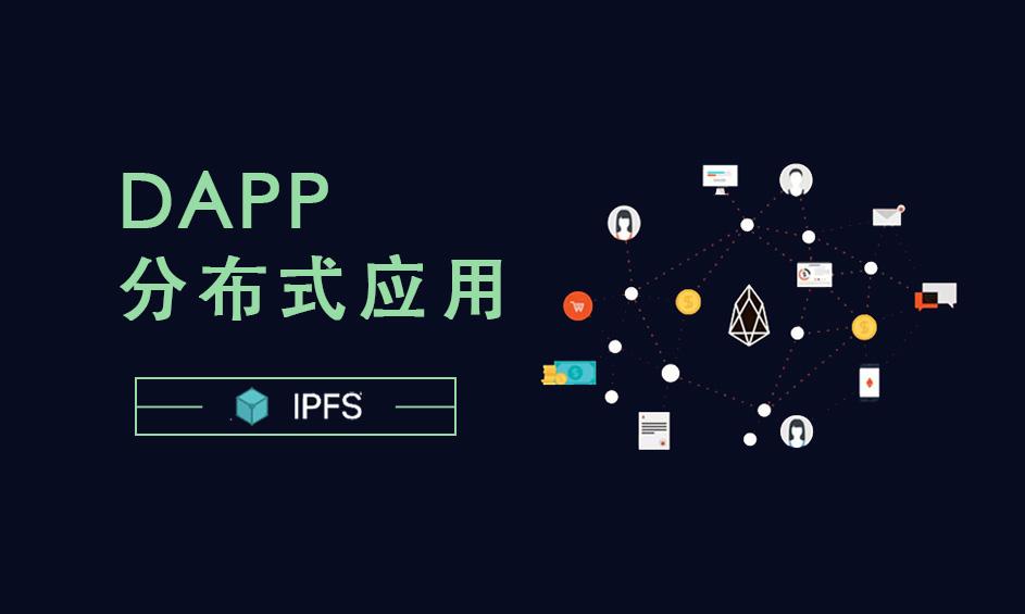 ipfs软件生态系列之淘宝篇