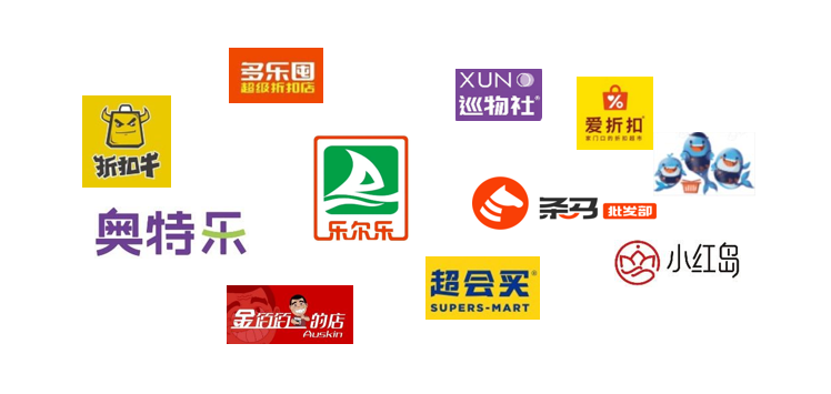 硬不起来的硬折扣超市