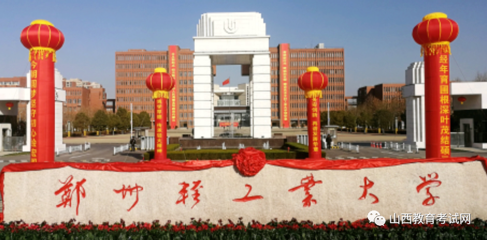 最牛的5所二本院校考上就是金饭碗背景深厚适合中等生报考