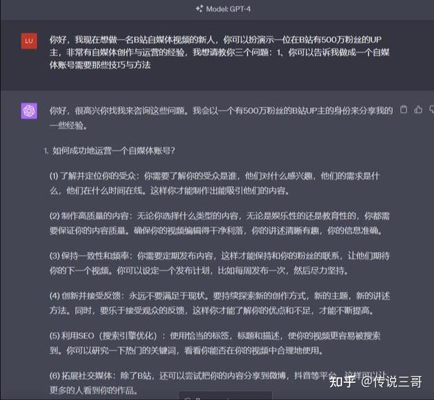 Chatgpt基础之小白使用技巧 知乎