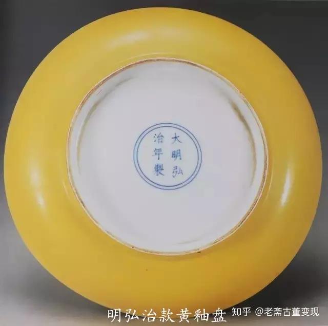中国古美術品　黄釉暗刻龍文皿「大清康熙年製」記年款 清康熙黄釉盌一对《大清康熙年製》款径14 厘米估价：300,000