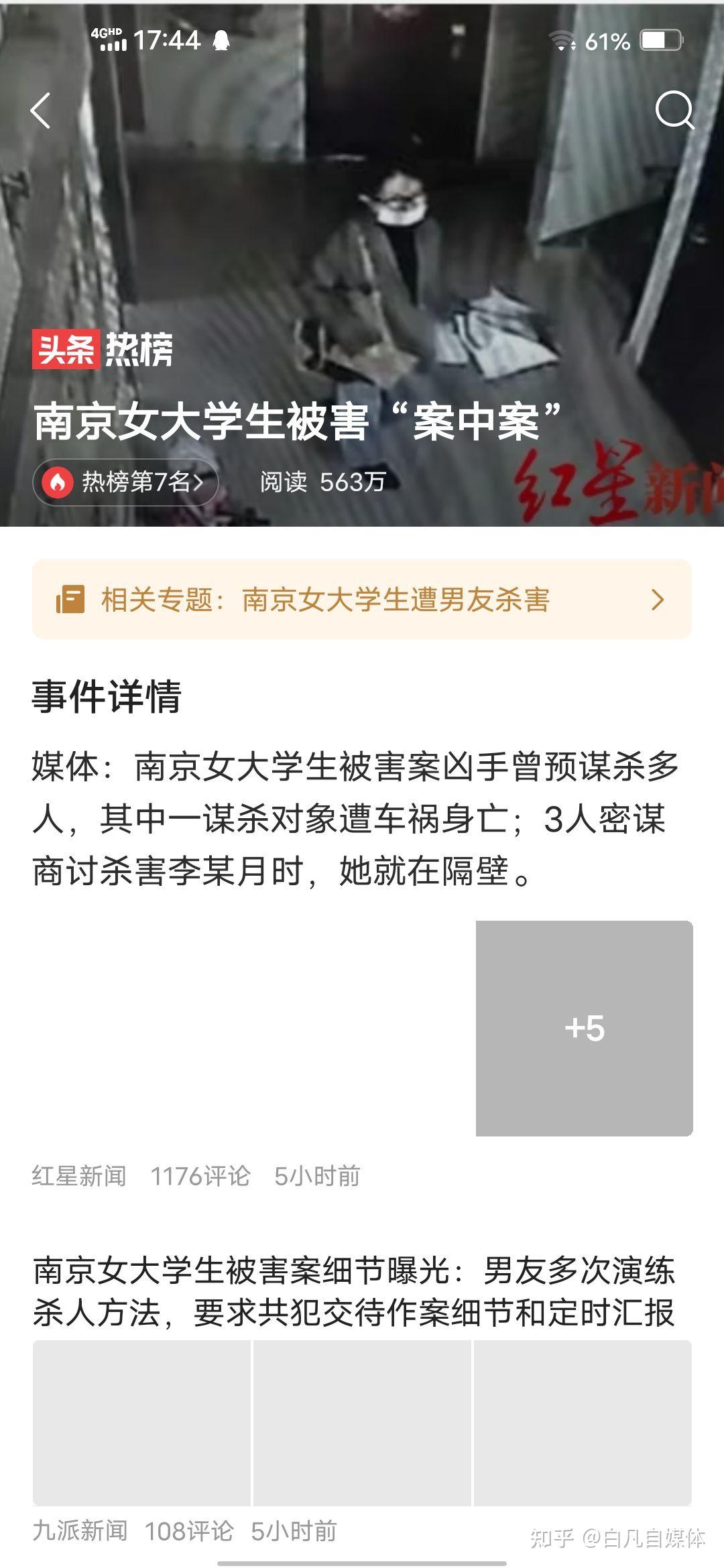 网传南京理工大学有学生校内遇害？情况属实！嫌疑人已被刑拘-大河新闻