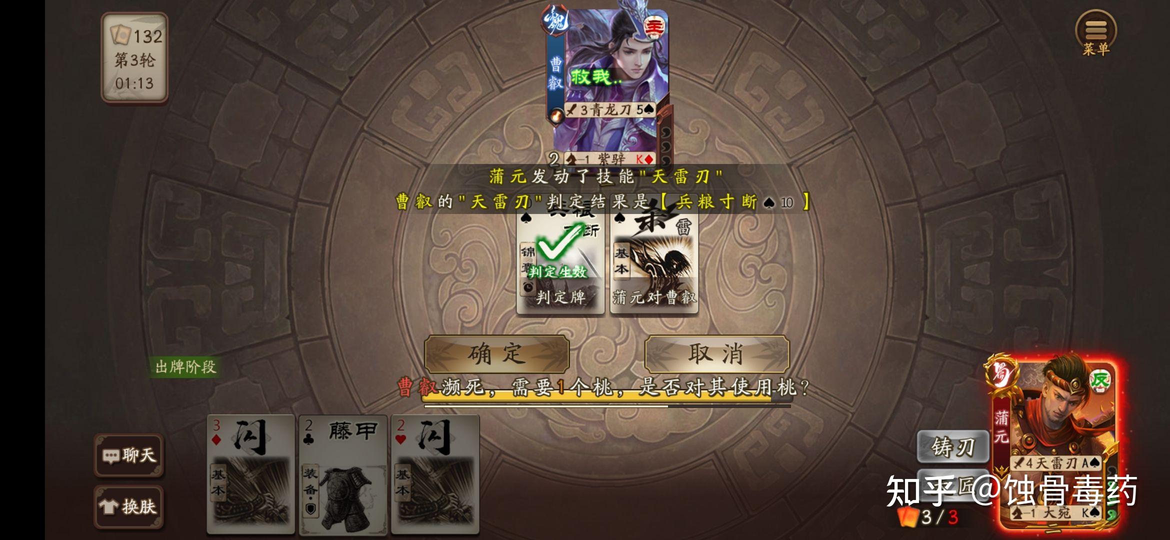 英雄杀雷怎么判定