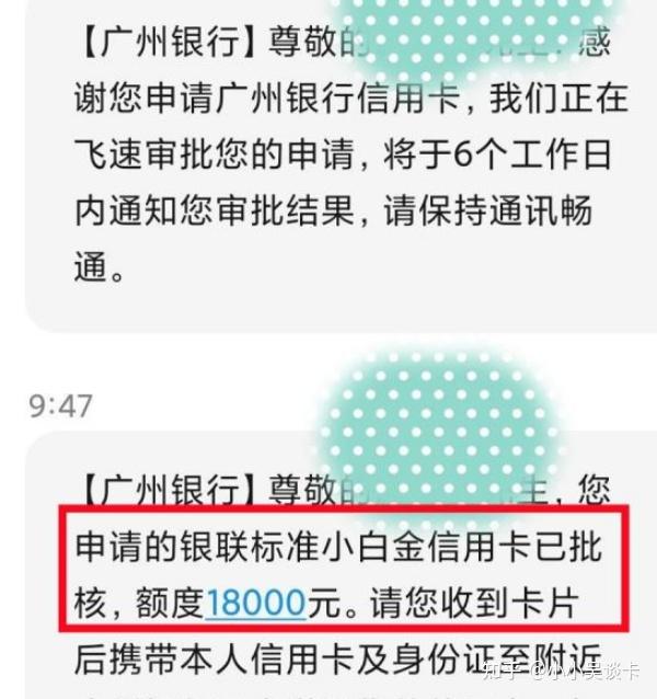 小众银行信用卡负载高20行也下款放水中