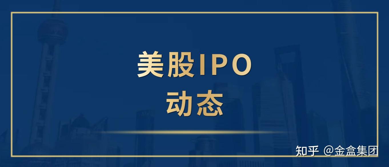 美股IPO动态| 鸿绪熵增健康管理，递交招股书，拟美国IPO上市- 知乎