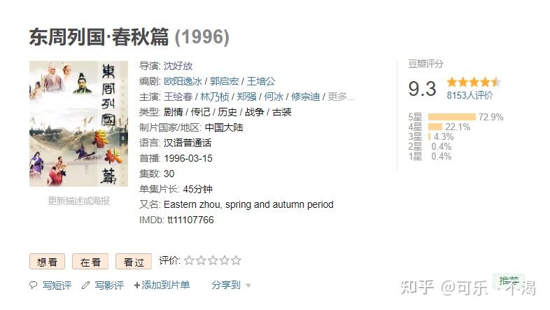 给过去30年"最好的历史剧"排个名,康熙王朝垫底,大明王朝第二