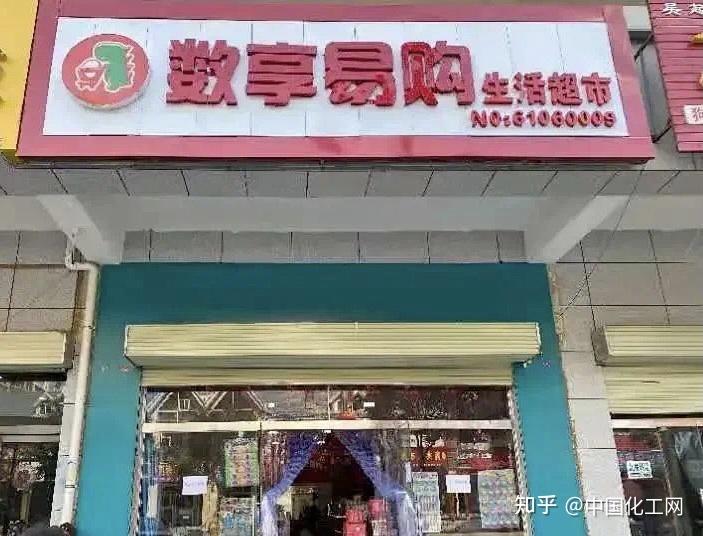 博蓝共享(数享易购)社群非法传销组织已然崩盘