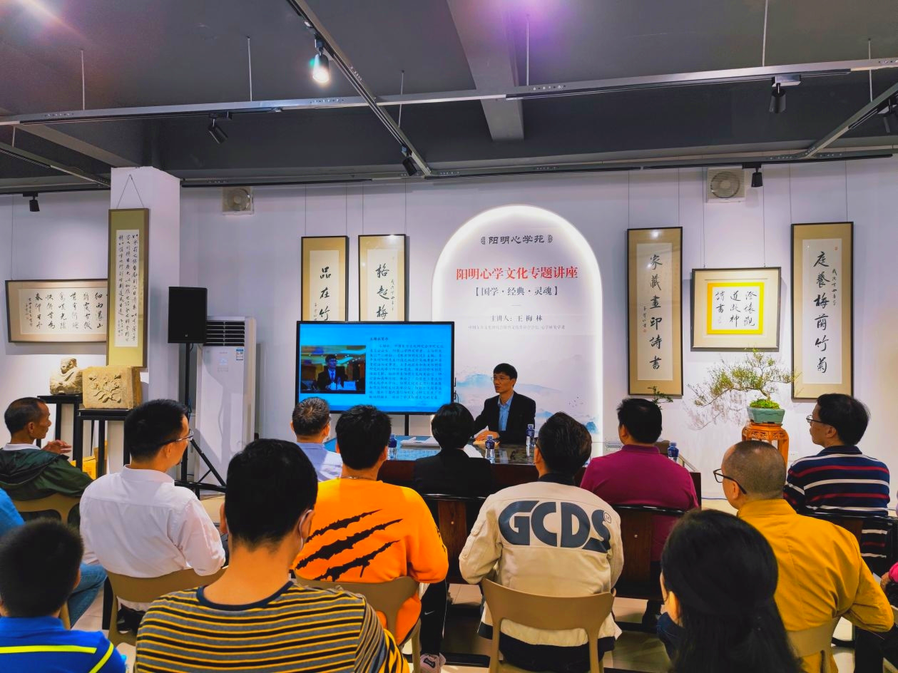 阳明文化委员会王梅林会长到南宁市王宝心书法艺术馆讲授阳明文化