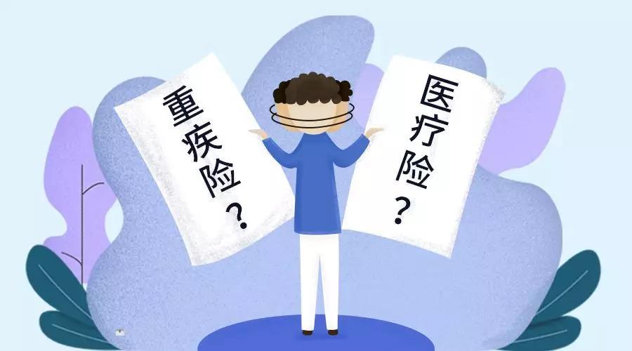 25歲買醫療險 > 保險重疾險 重疾險退款嗎2018年11月25日我剛在保險