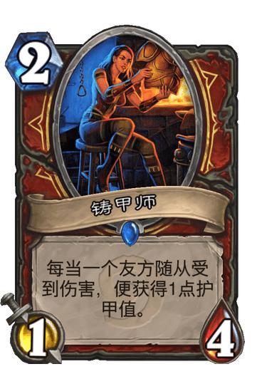 炉石新卡牌