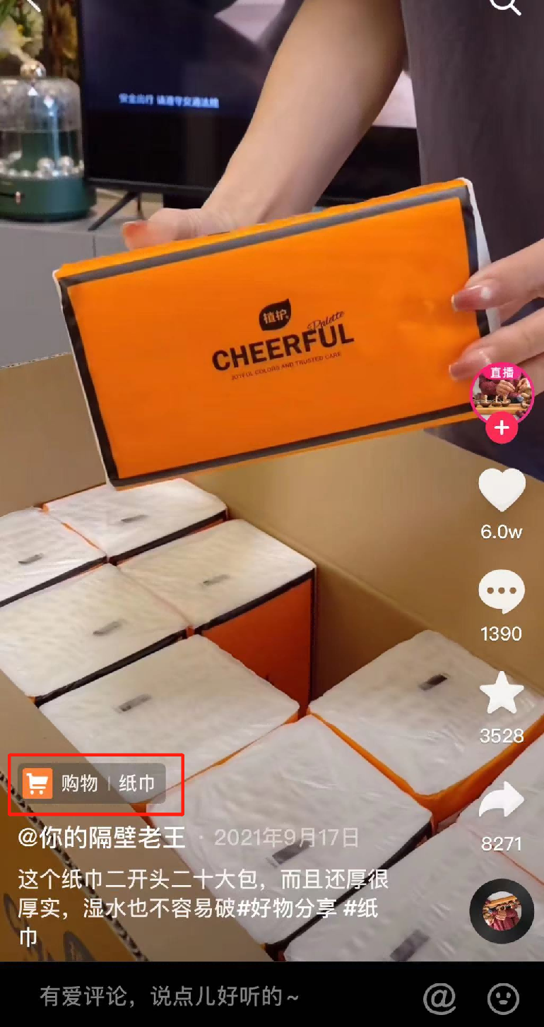 抖音小店代运营是什么意思_抖音小店代运营公司_抖音小店代运营报价