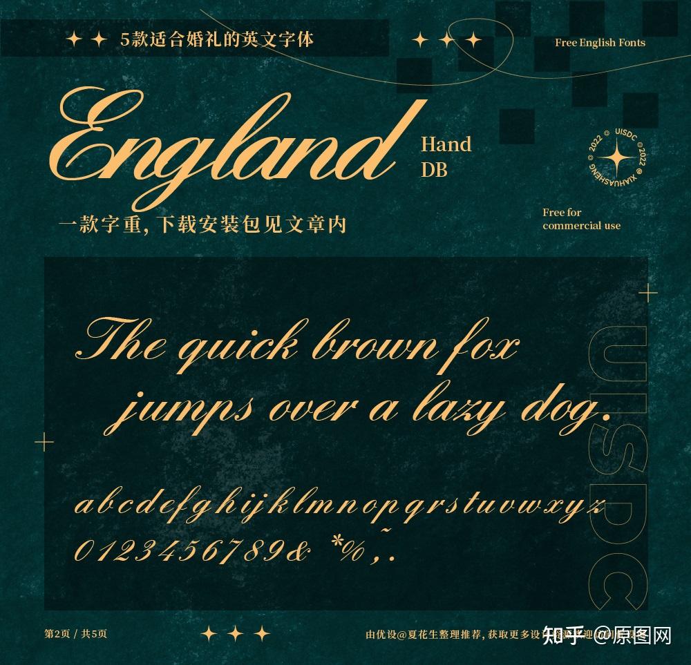 设计师必备!5款免费可商用的超好看英文花字体(已打包) - 知乎
